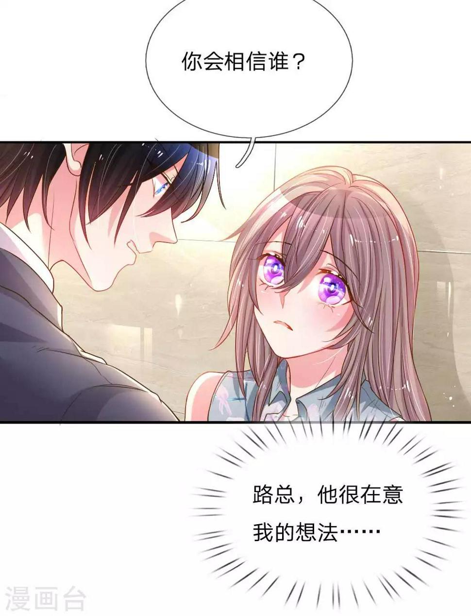 第160话 不速之客11