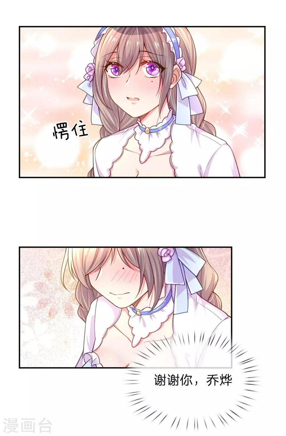 第210话 欧婧小小姐11