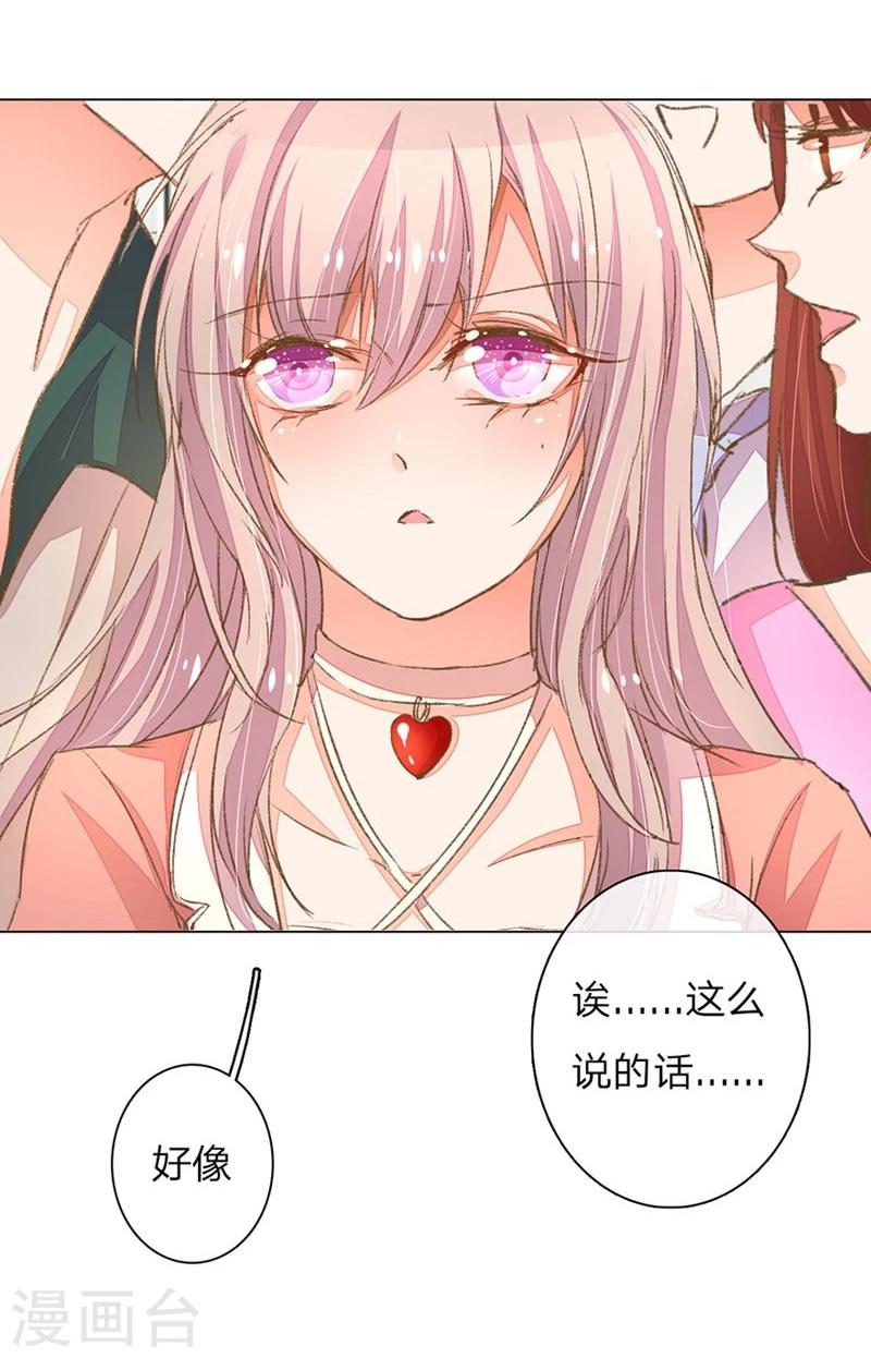 第57-58话 魔性脾气路总裁9