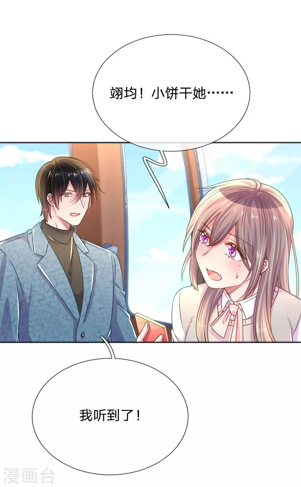 第255话 束手无策的大人们2