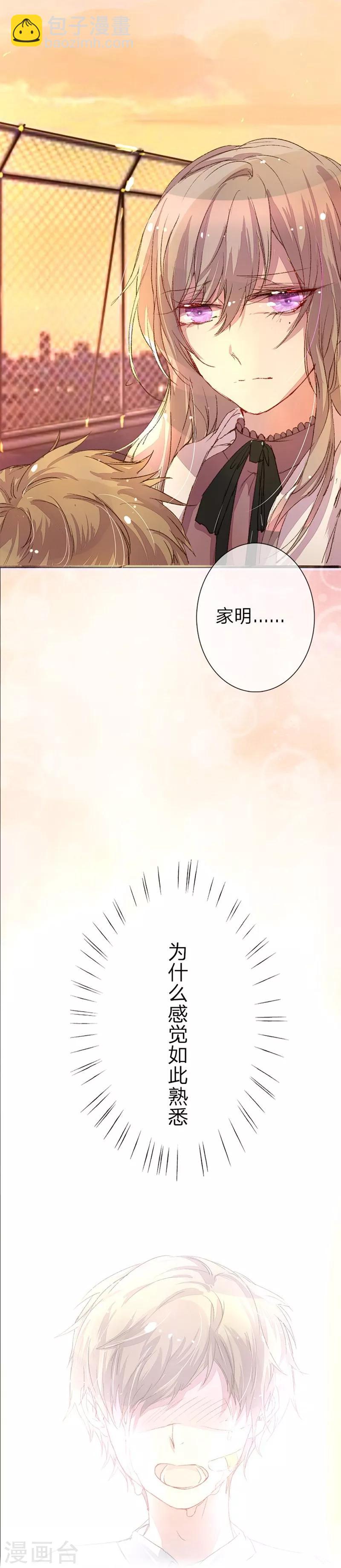 第41-42话 原来我们都一样13