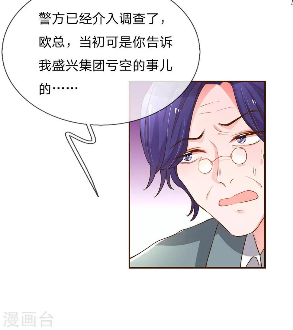 第131话 先下手为强3