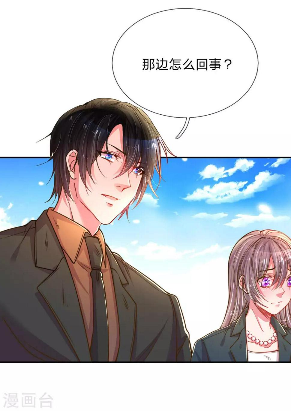 第188话 假惺惺的母女关系2