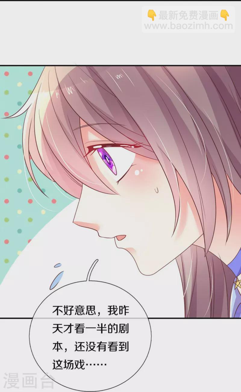 第265话 剧组霸凌18