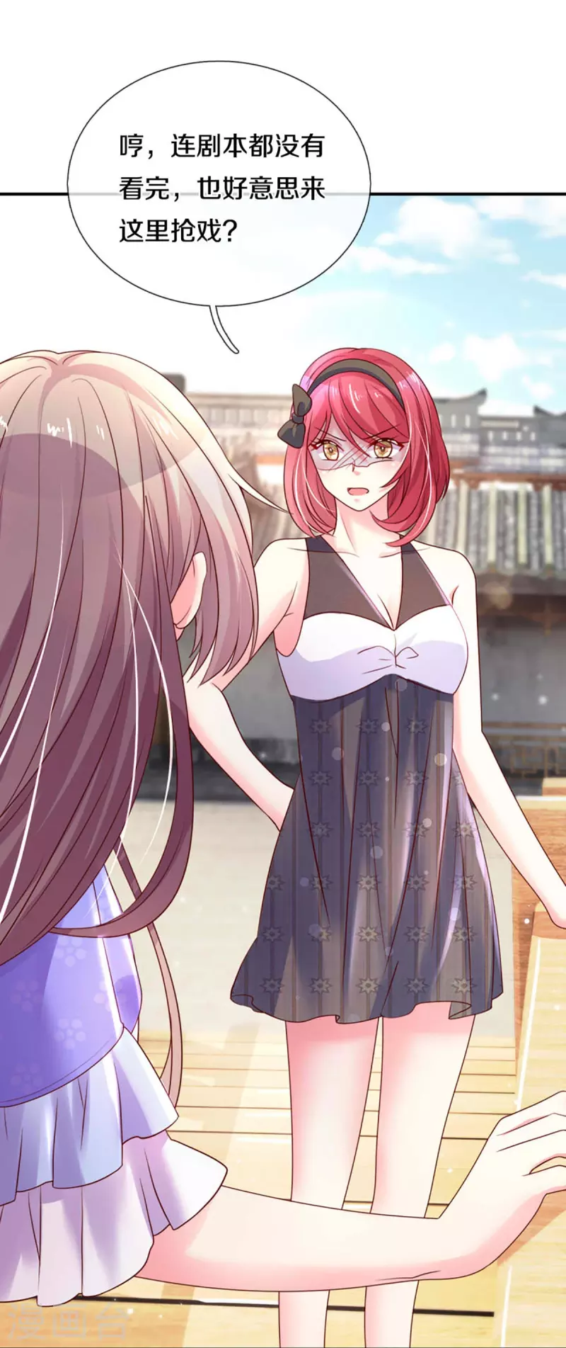 第265话 剧组霸凌16