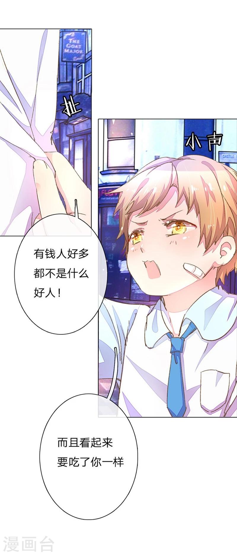 第53-54话 有钱人都不是好东西4