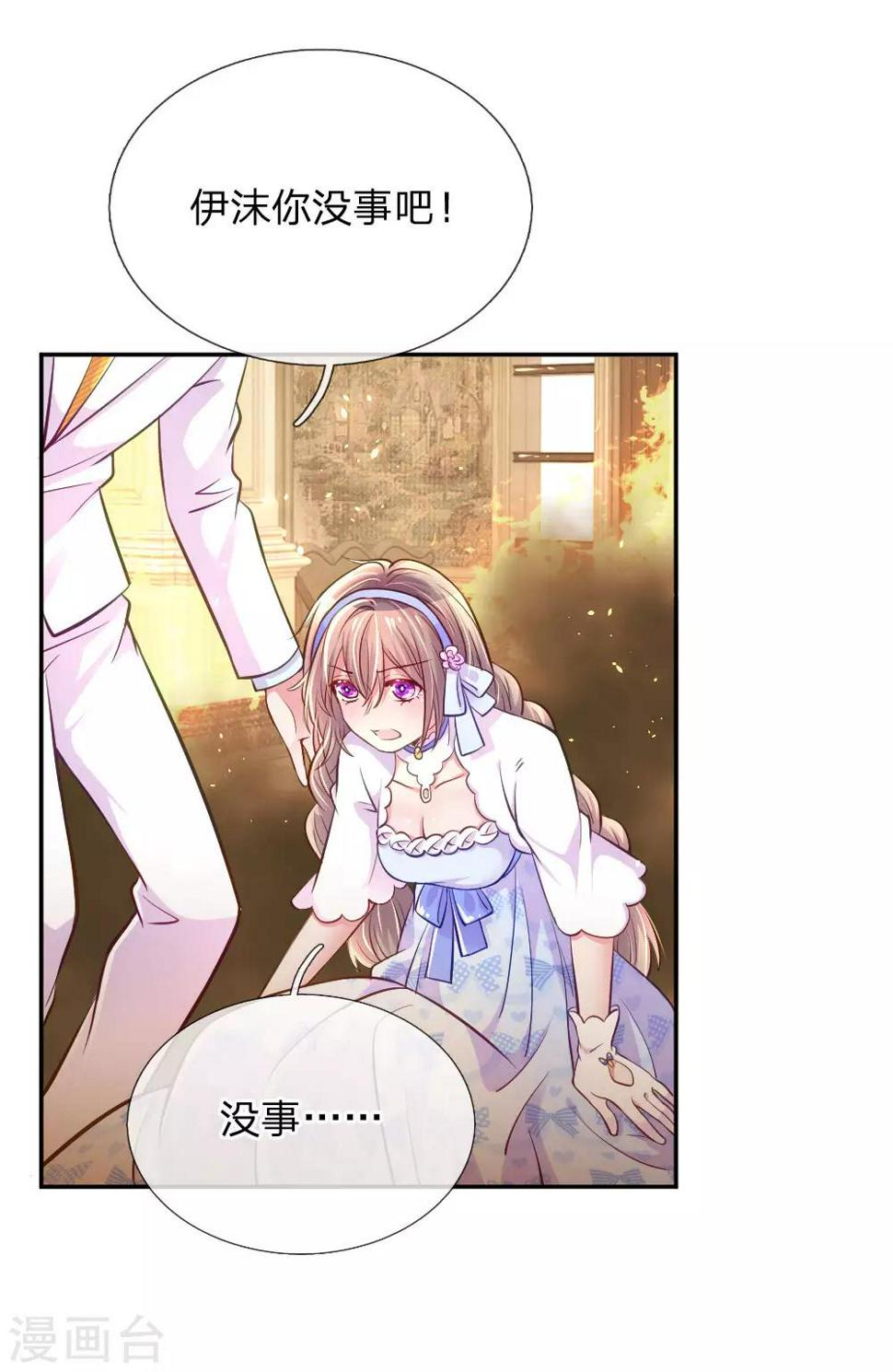 第216话 目标是尹伊沫7