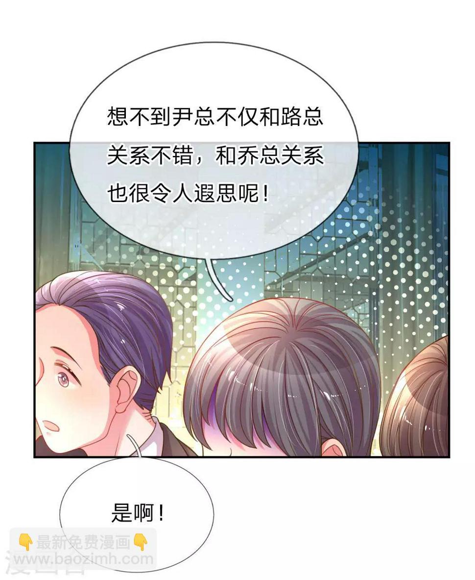 第173话 一起下地狱吧6