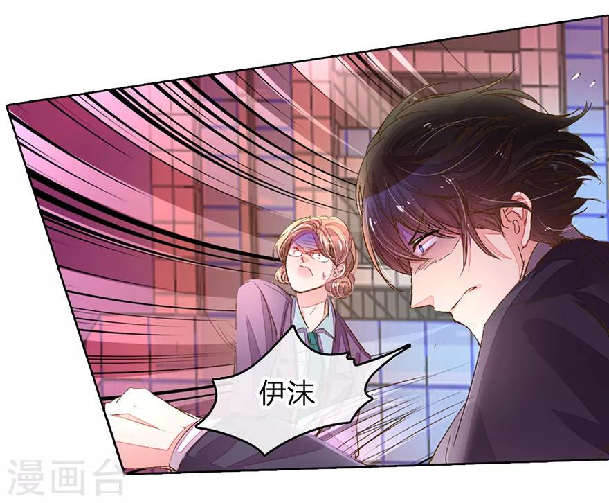 第118话 伊沫坠楼！4