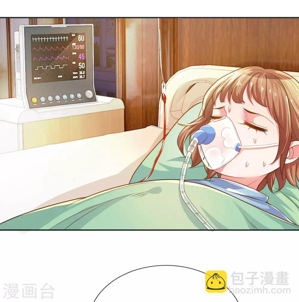 第230话 命不久矣2