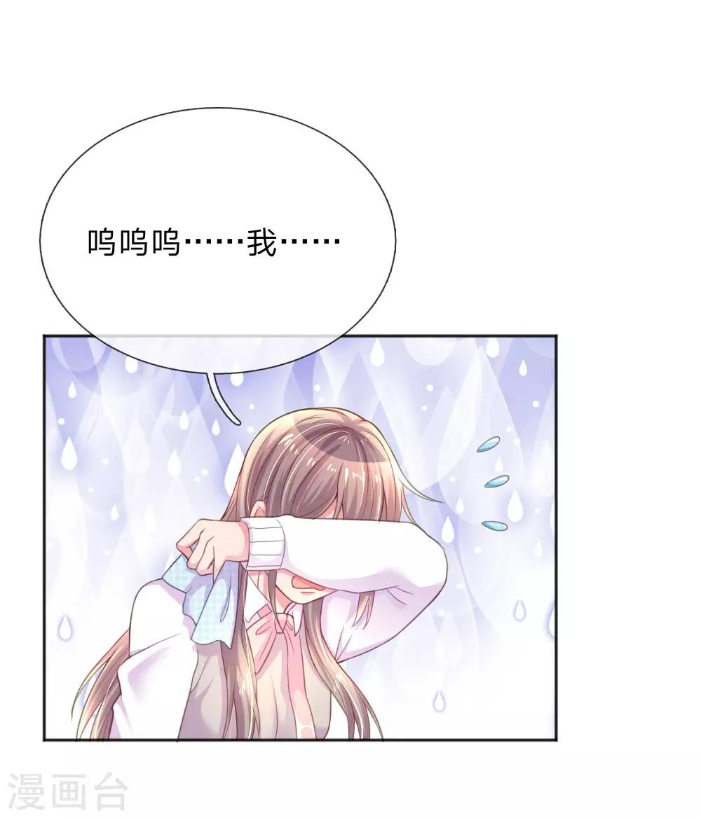 第256话 水灵玉2
