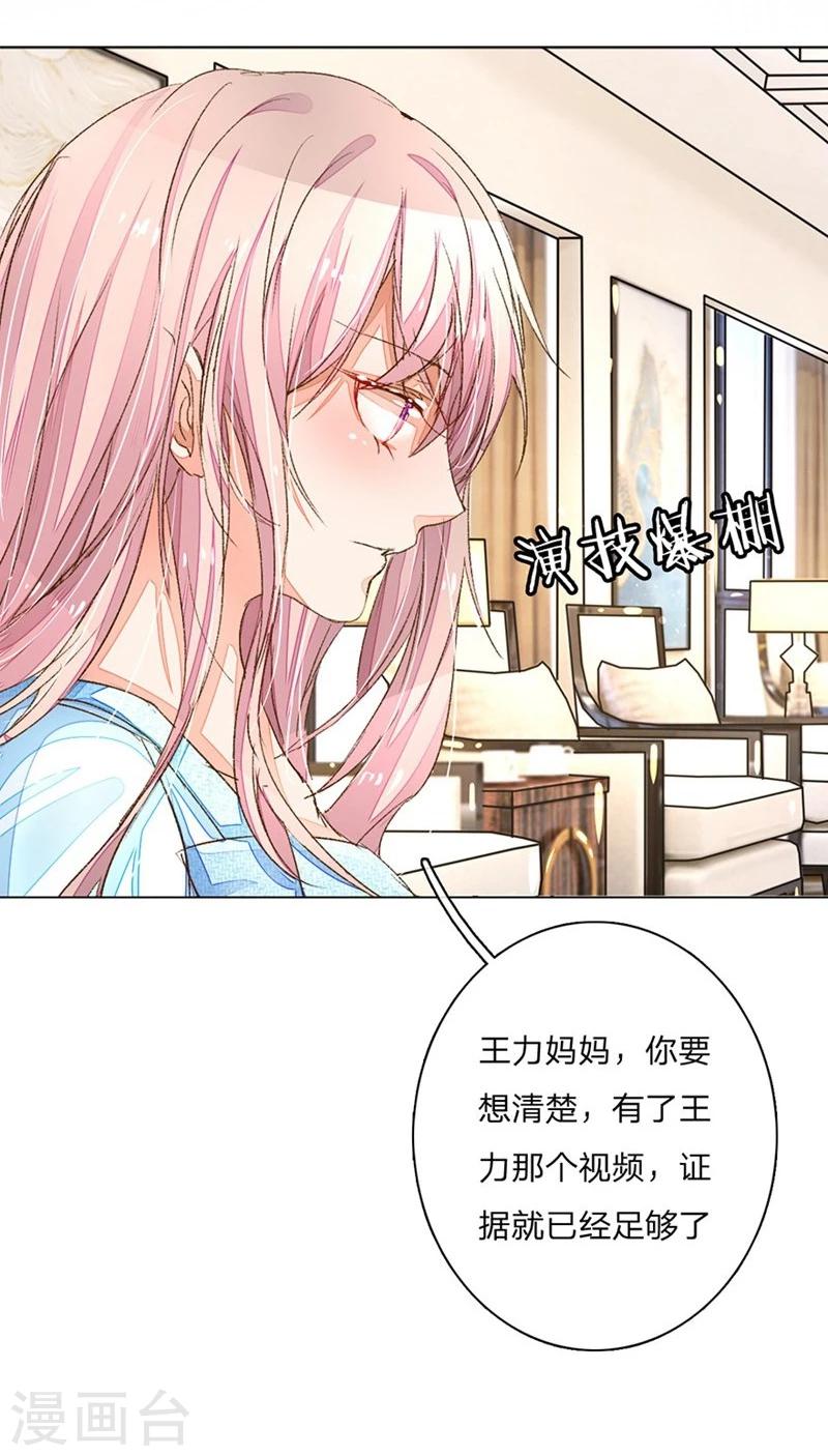 第63-64话 王力妈妈再次上门27