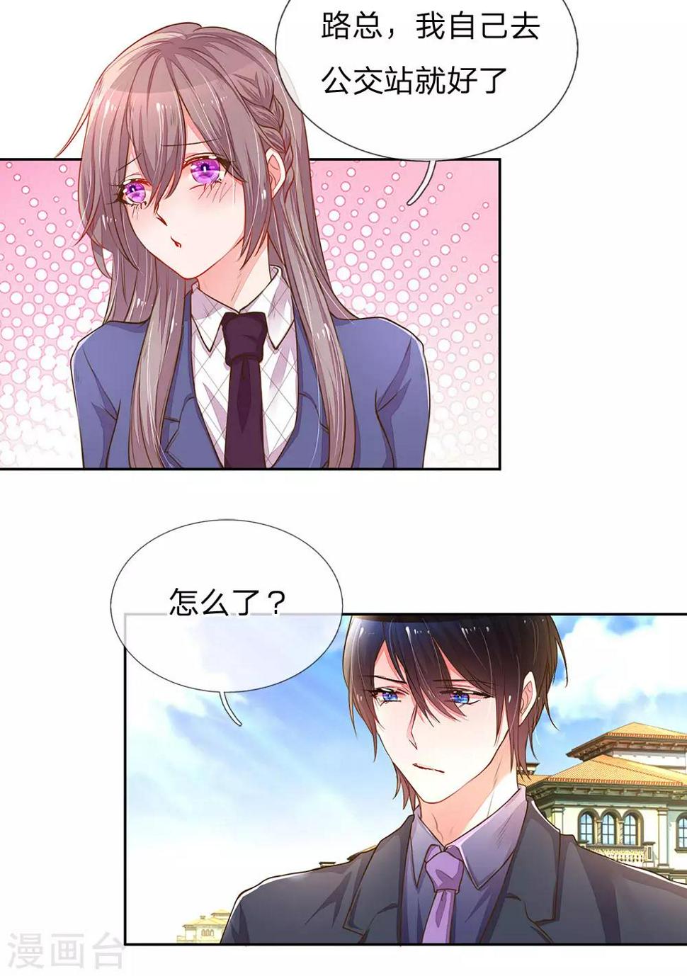 第130话 秘书的职责1