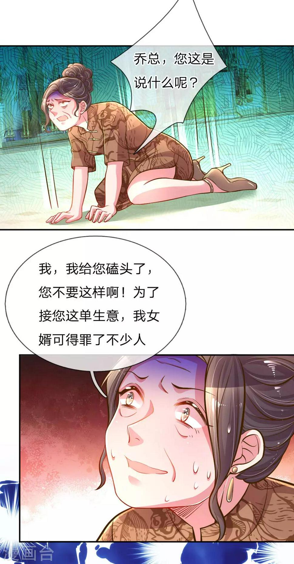 第199话 谁都不许欺负你21