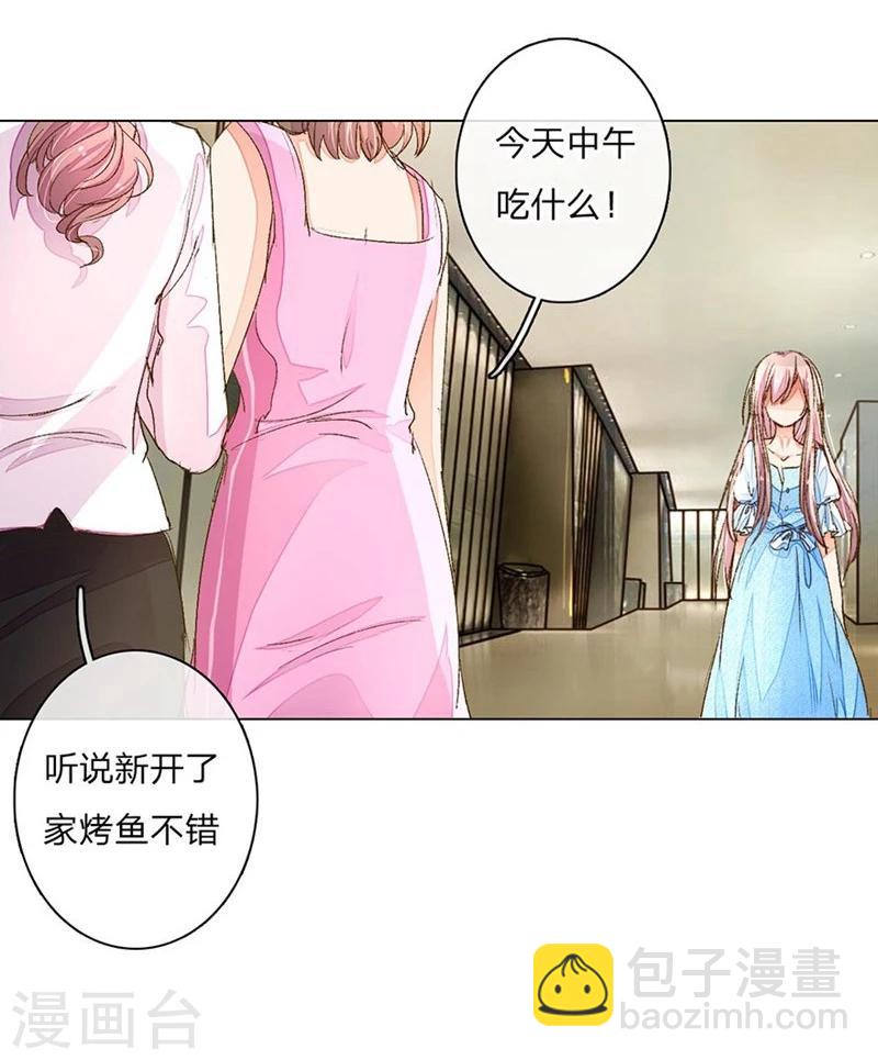 第65-66话 中了王力妈妈的计谋6