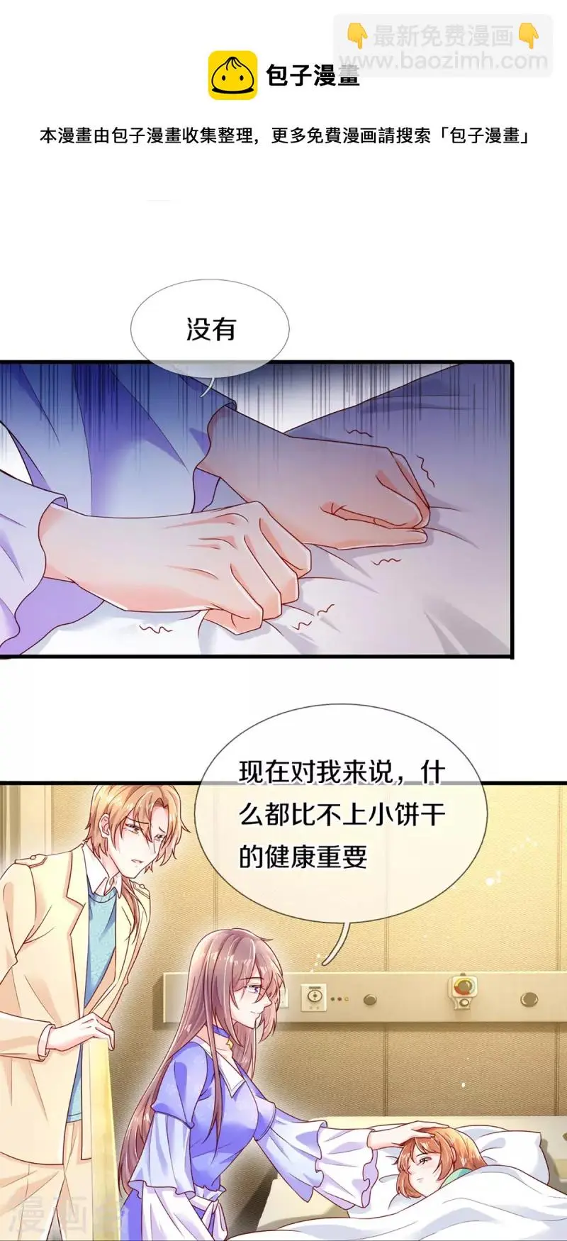 第272话 公司重要还是你重要20