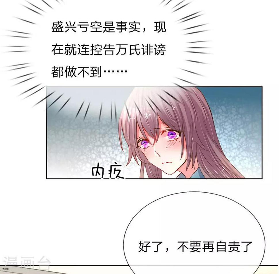 第136话 私人助理？！16