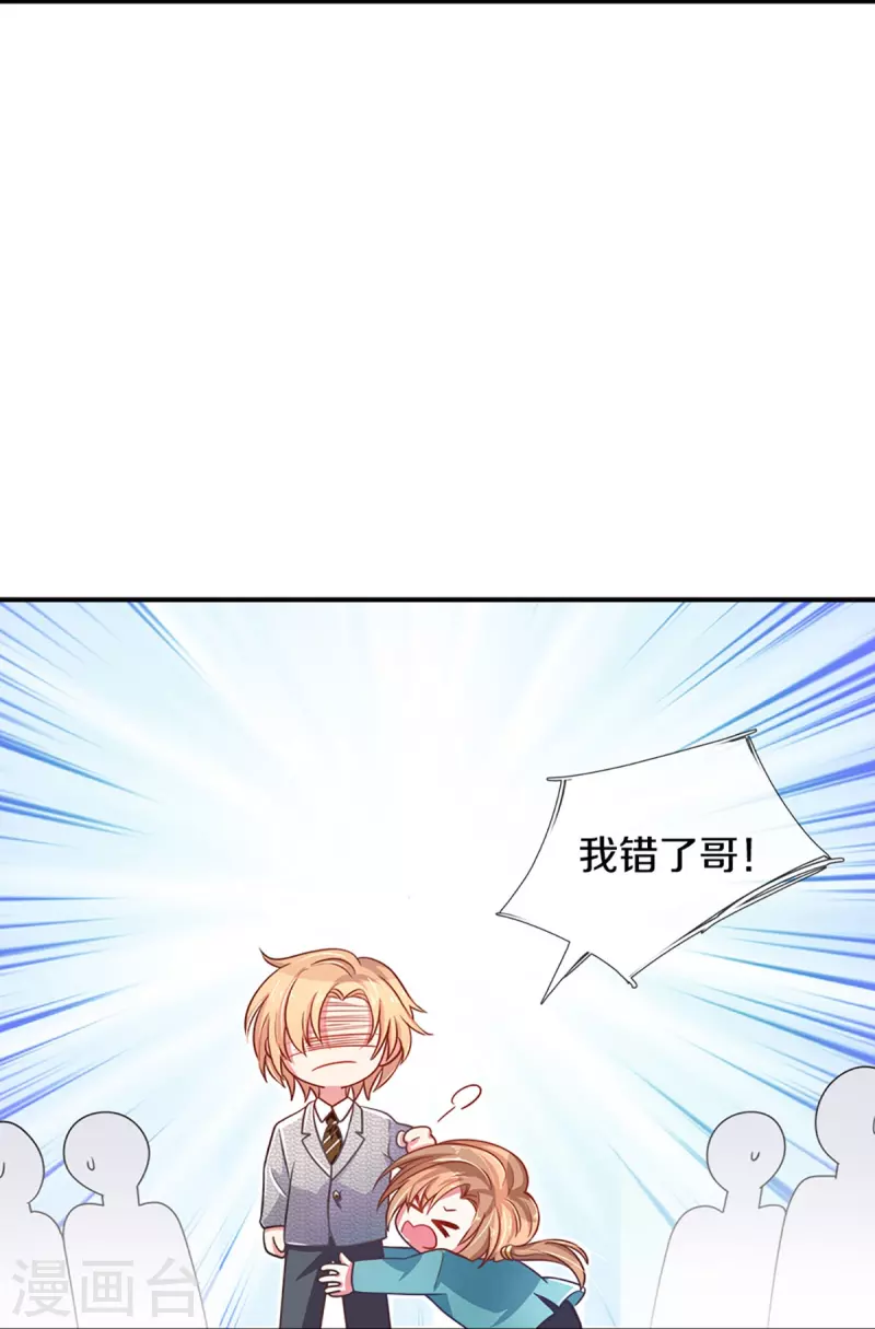 第266话 终究不是良配33