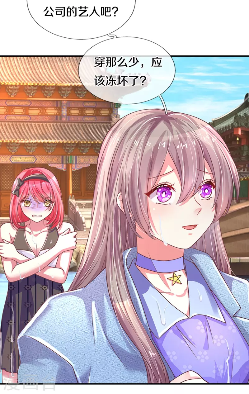 第266话 终究不是良配7