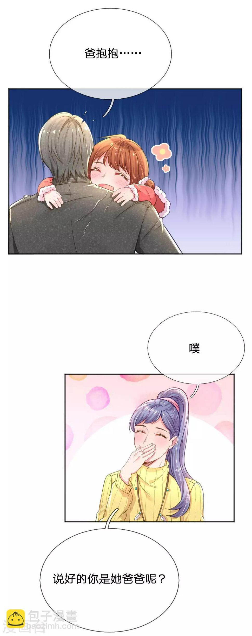 第250话 不按套路出牌4