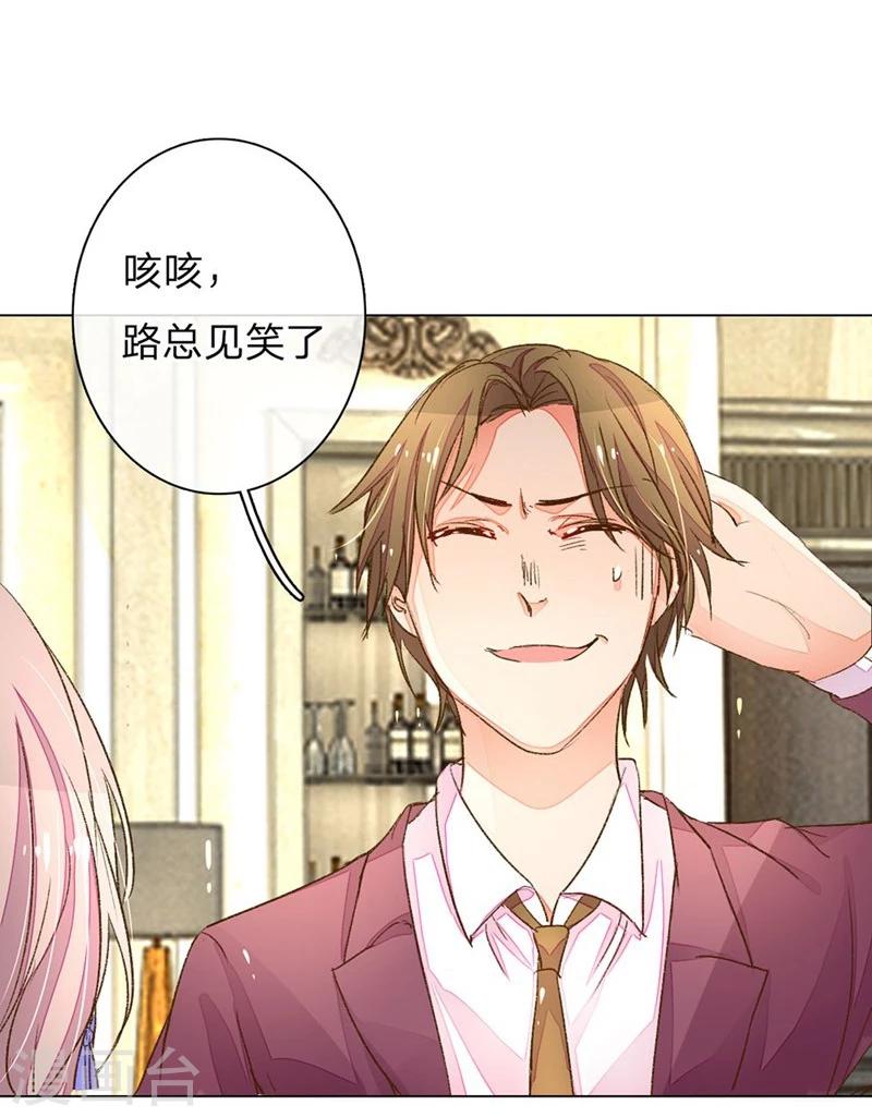 第69-70话 终于正式见面了24