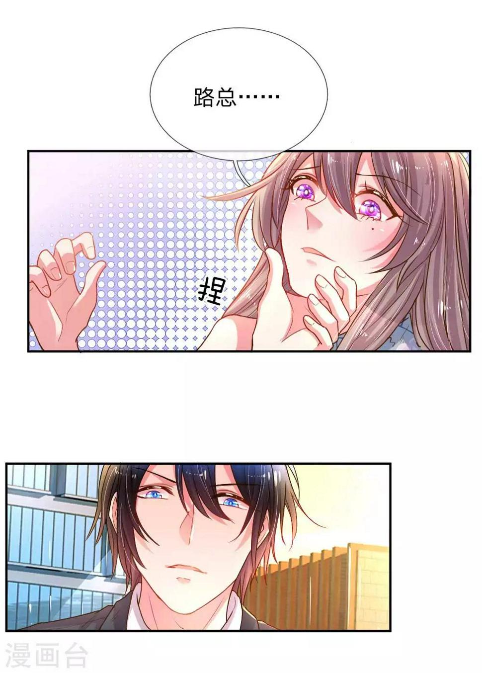 第163话 跟我说实话9