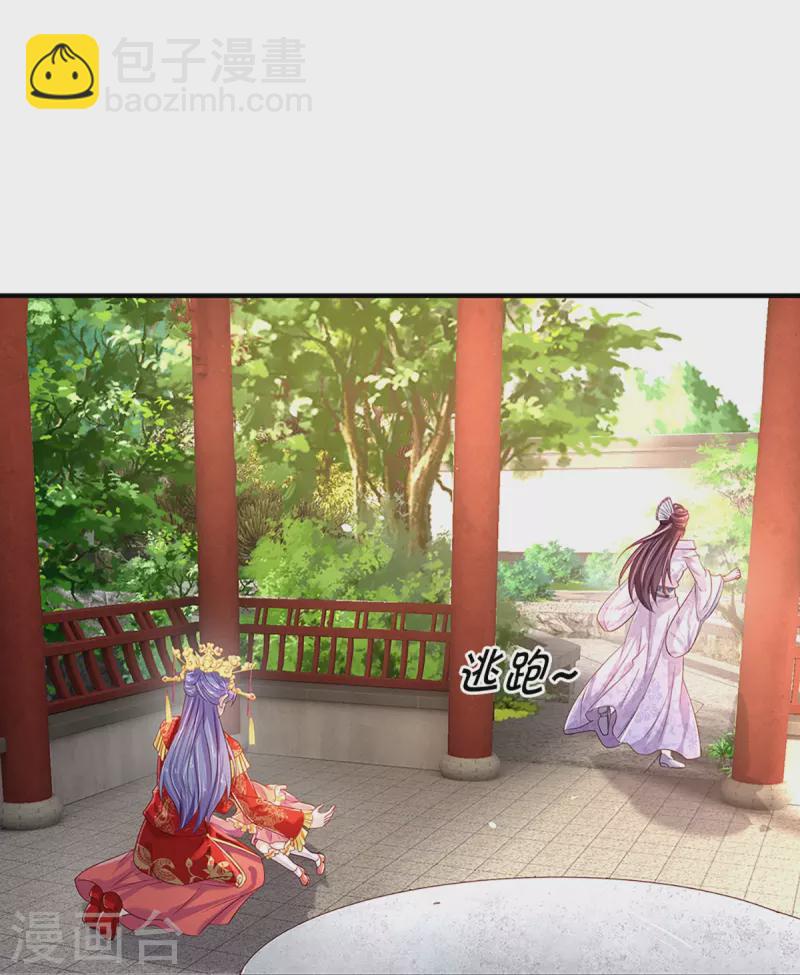 第267话 保护你是我的事情35