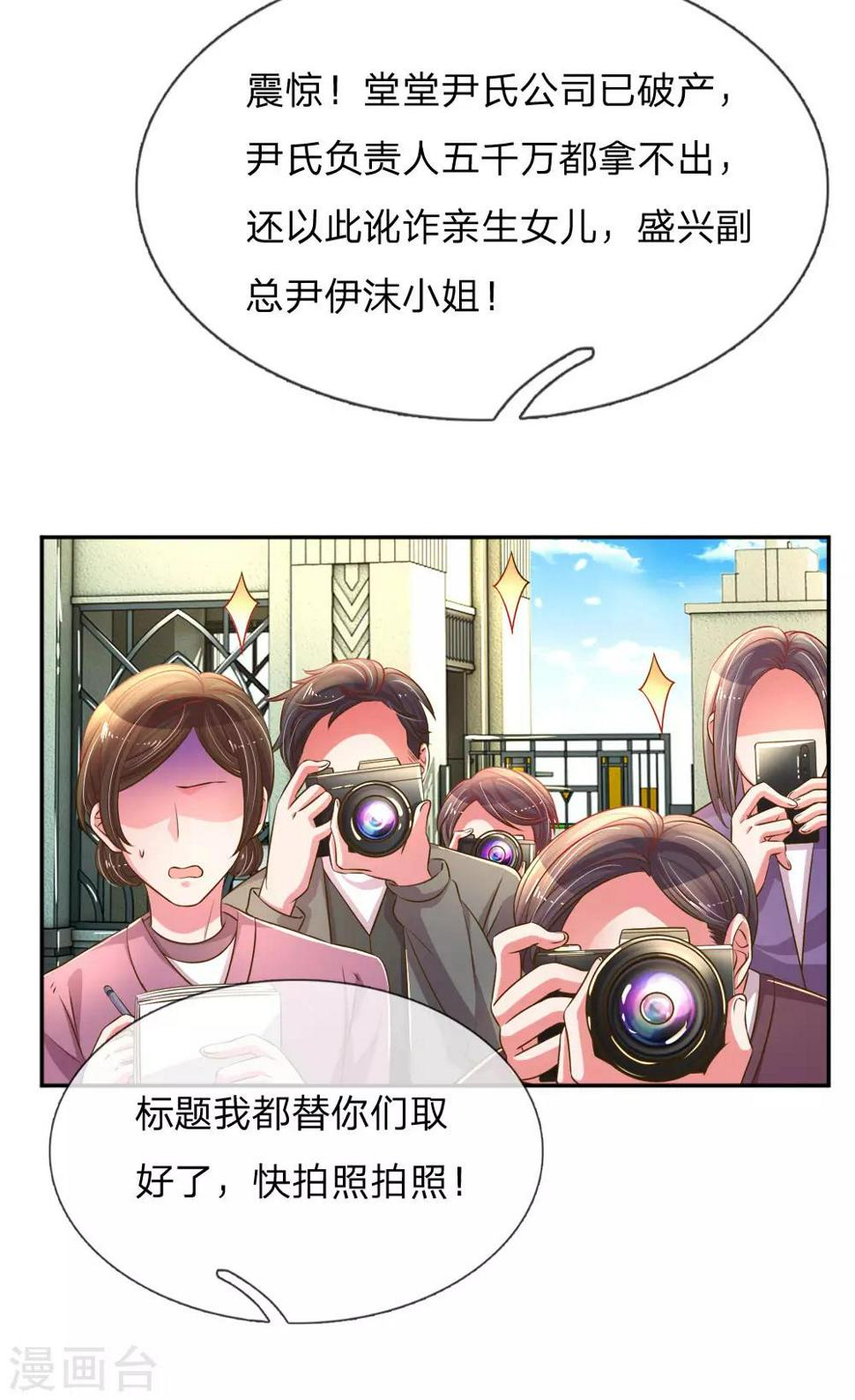 第193话 土豪姿势19