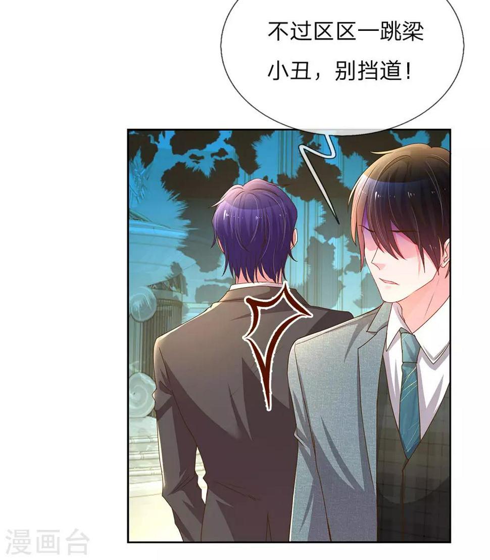 第141话 成功宣布合作7