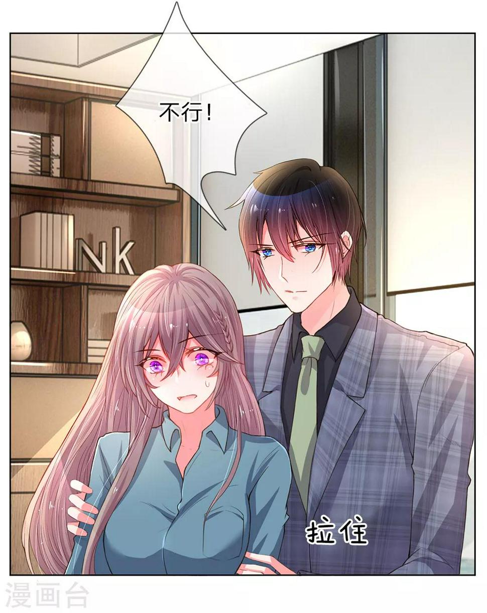 第137话 护短的路翊钧4