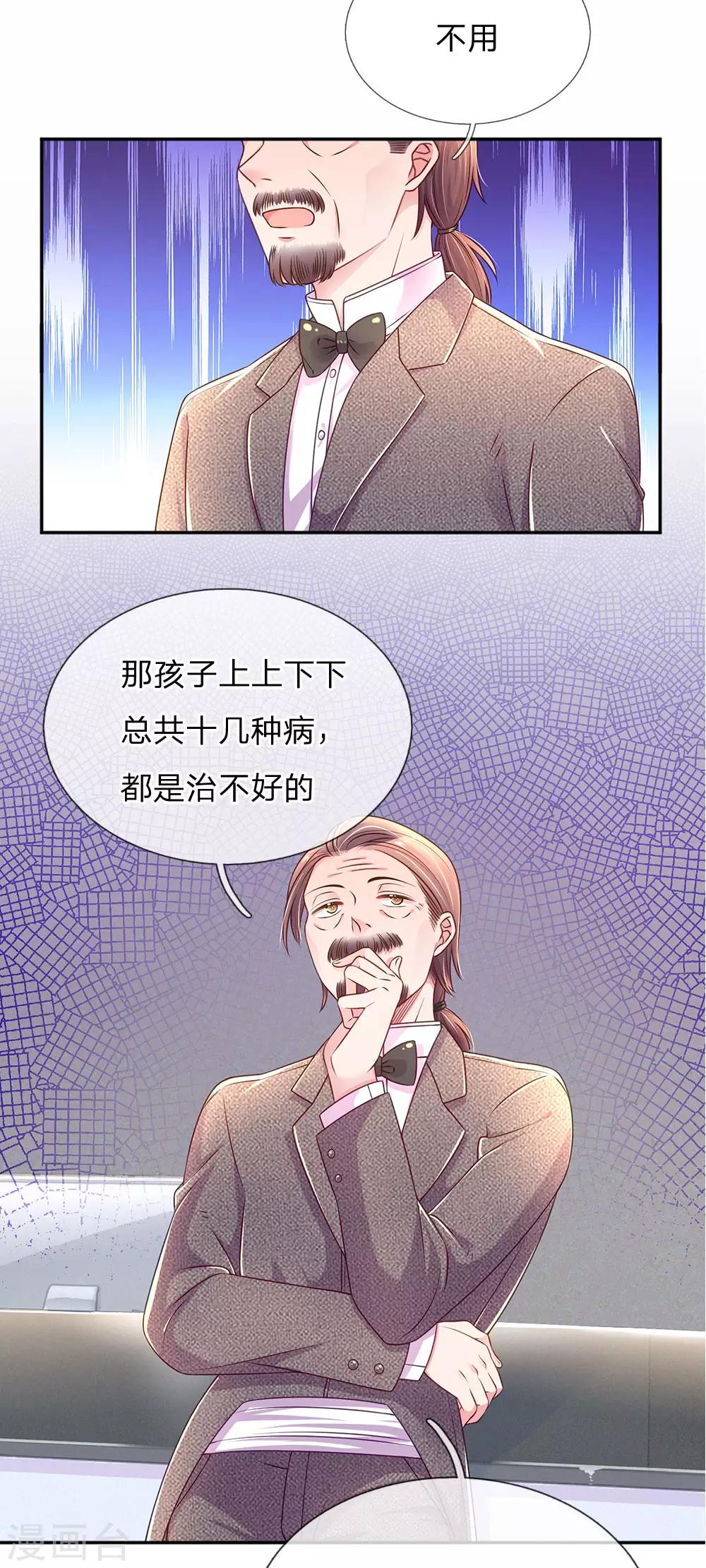 第217话 小饼干的悲惨过往10