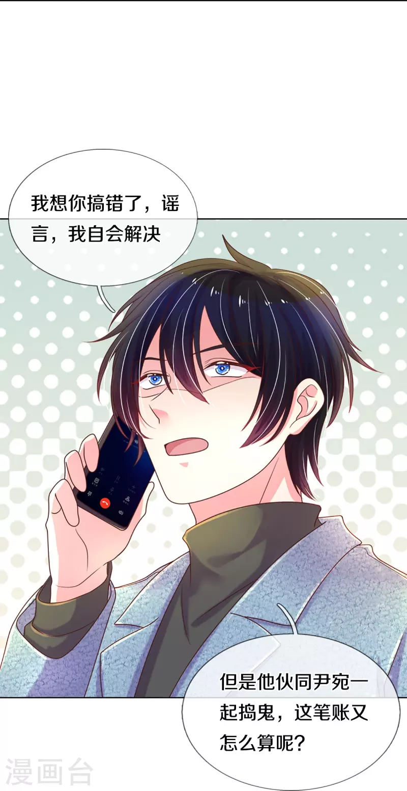 第273话 路翎均的软肋35