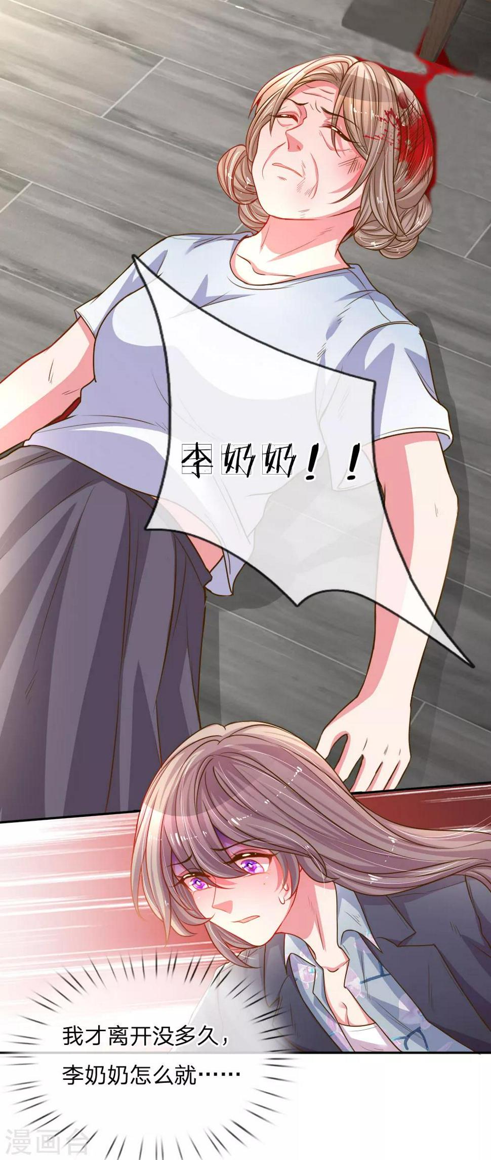 第164话 身受重伤的李奶奶14