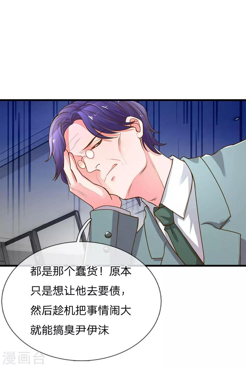 第131话 先下手为强7
