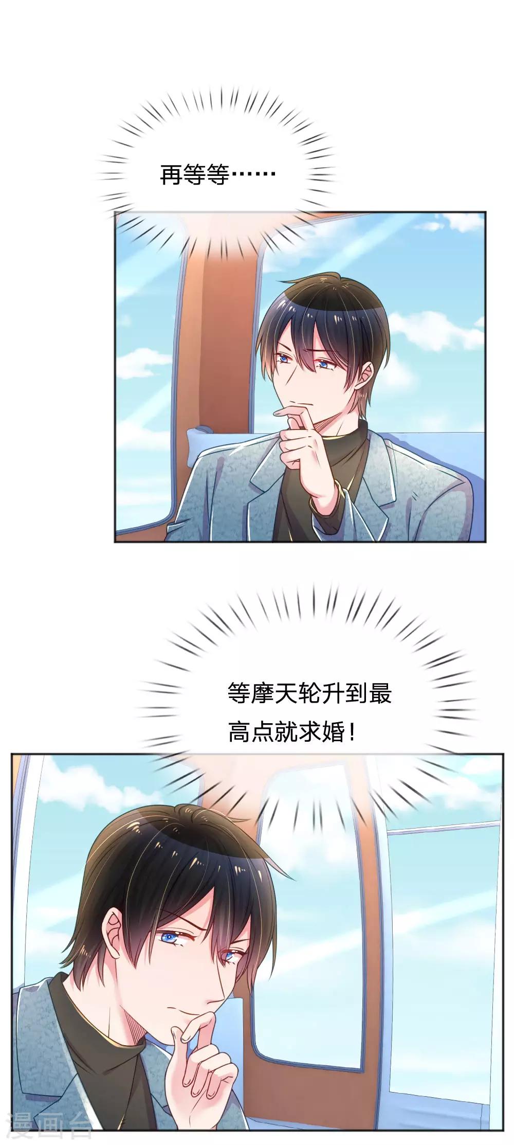 第251话 两个人的小心思8