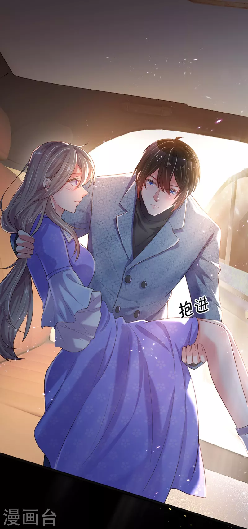 第267话 保护你是我的事情2