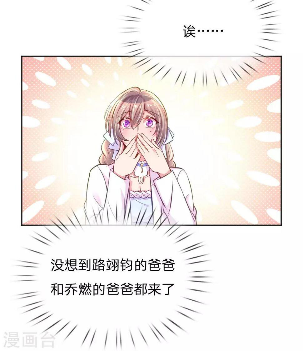 第233话 幼稚的大佬们11