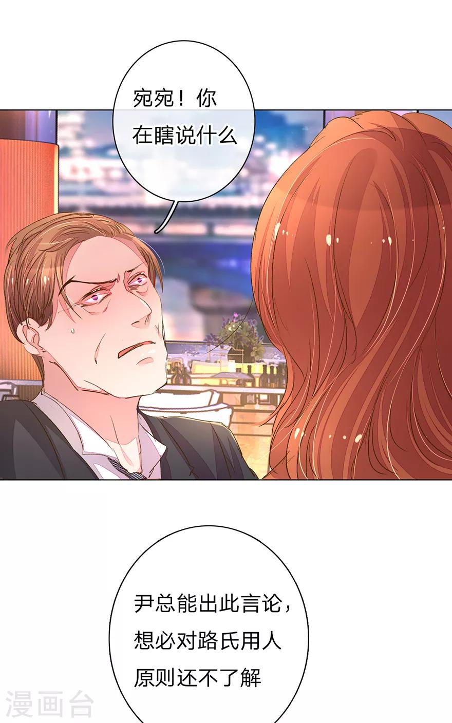 第103-104话 狡诈的尹父15