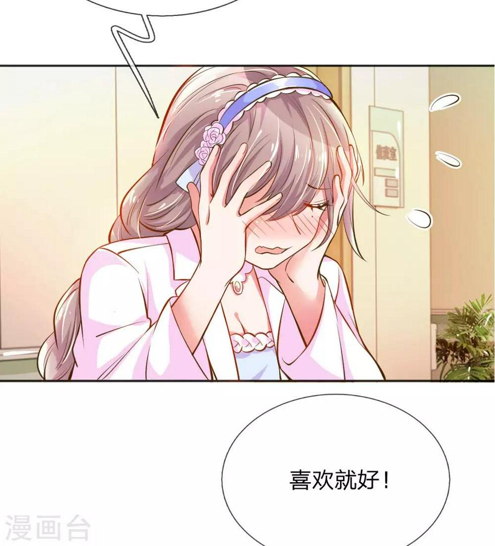 第234话 表明心意9