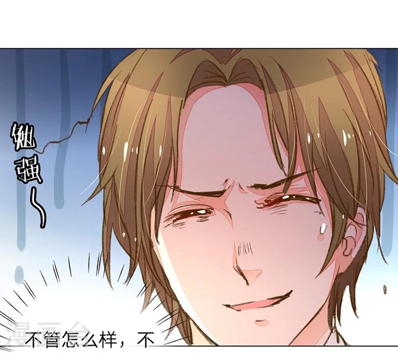 第73-74话 返套路欧总15