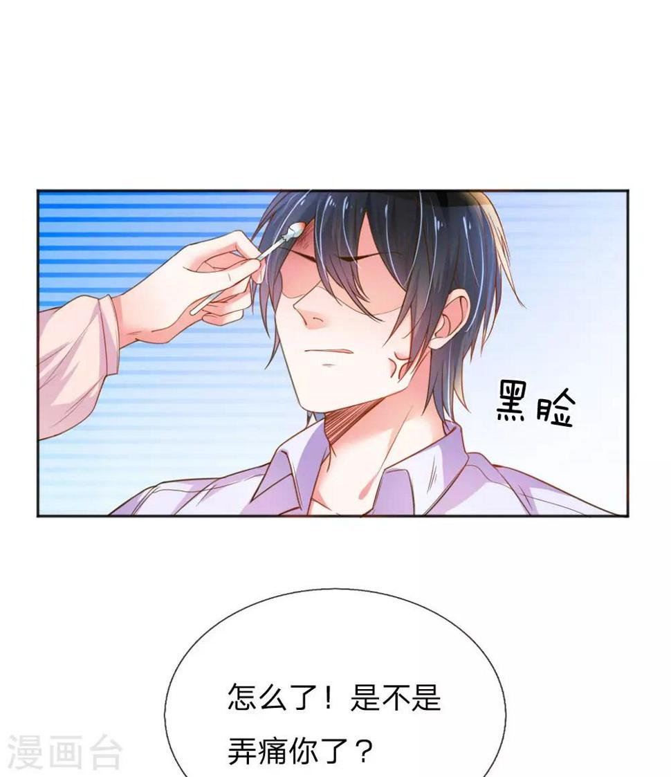 第236话 把妹高手5