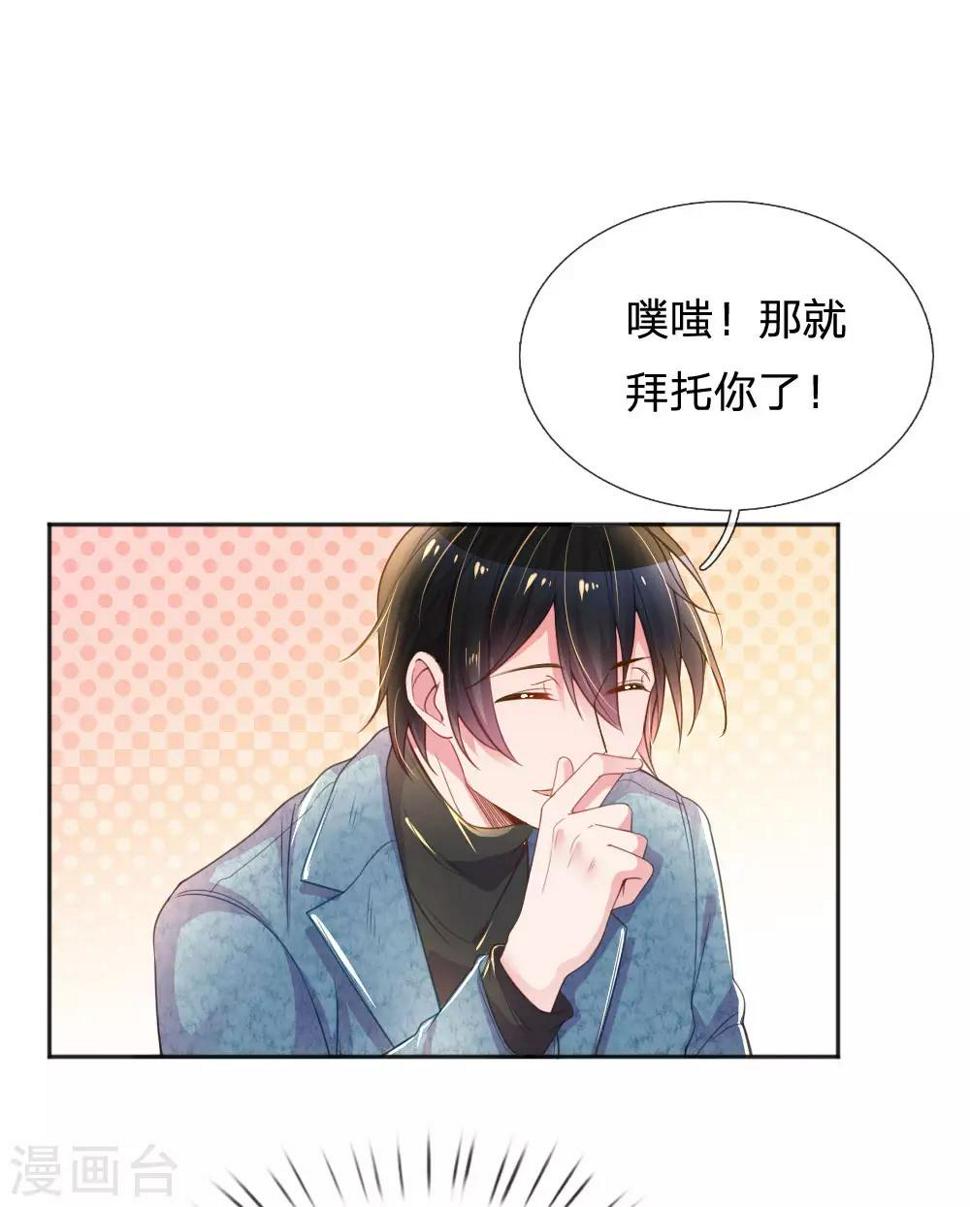 第243话 人小鬼大21
