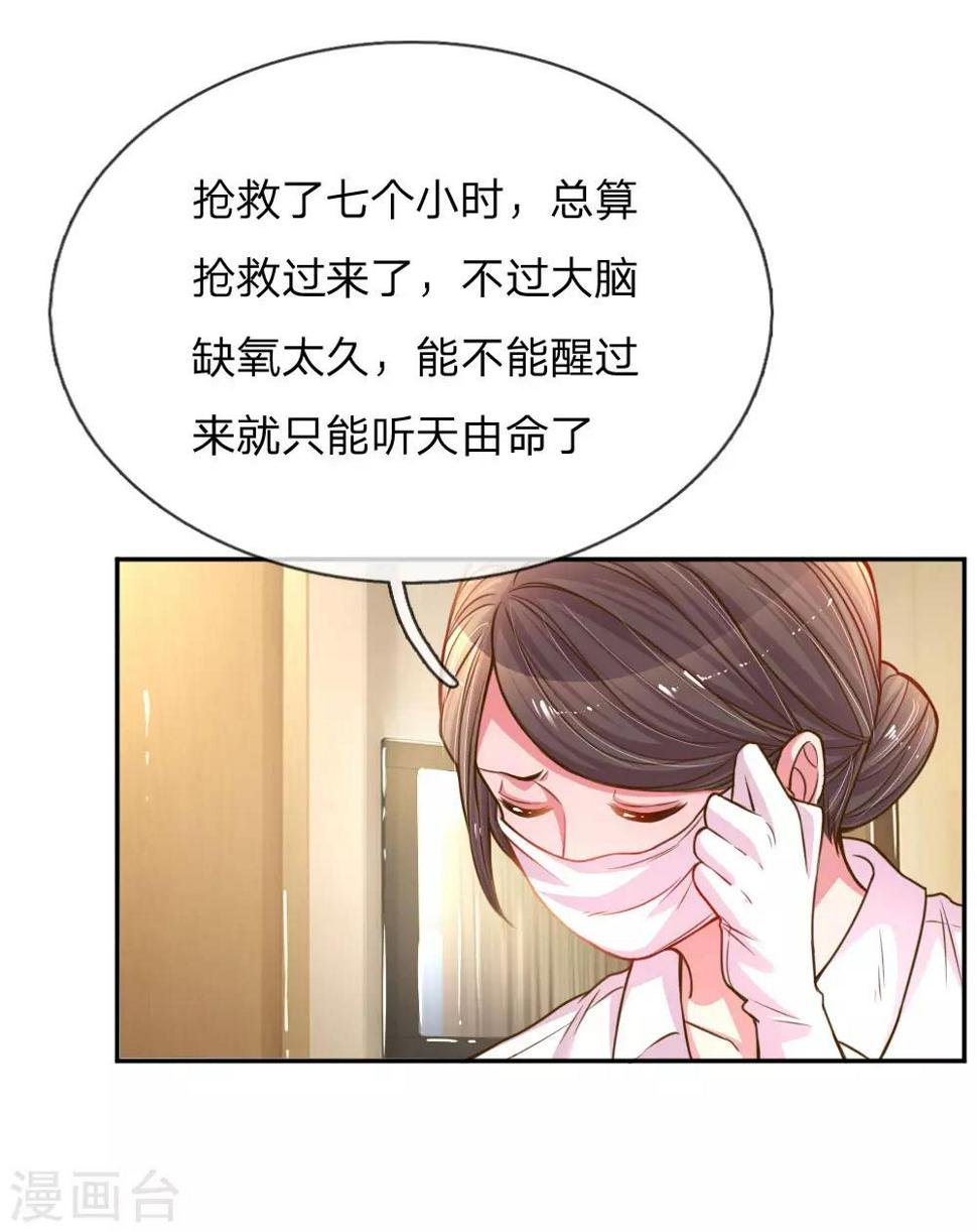 第166话 逍遥法外11