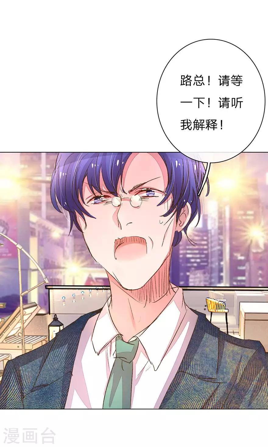 第109话 有我没人能欺负你！2