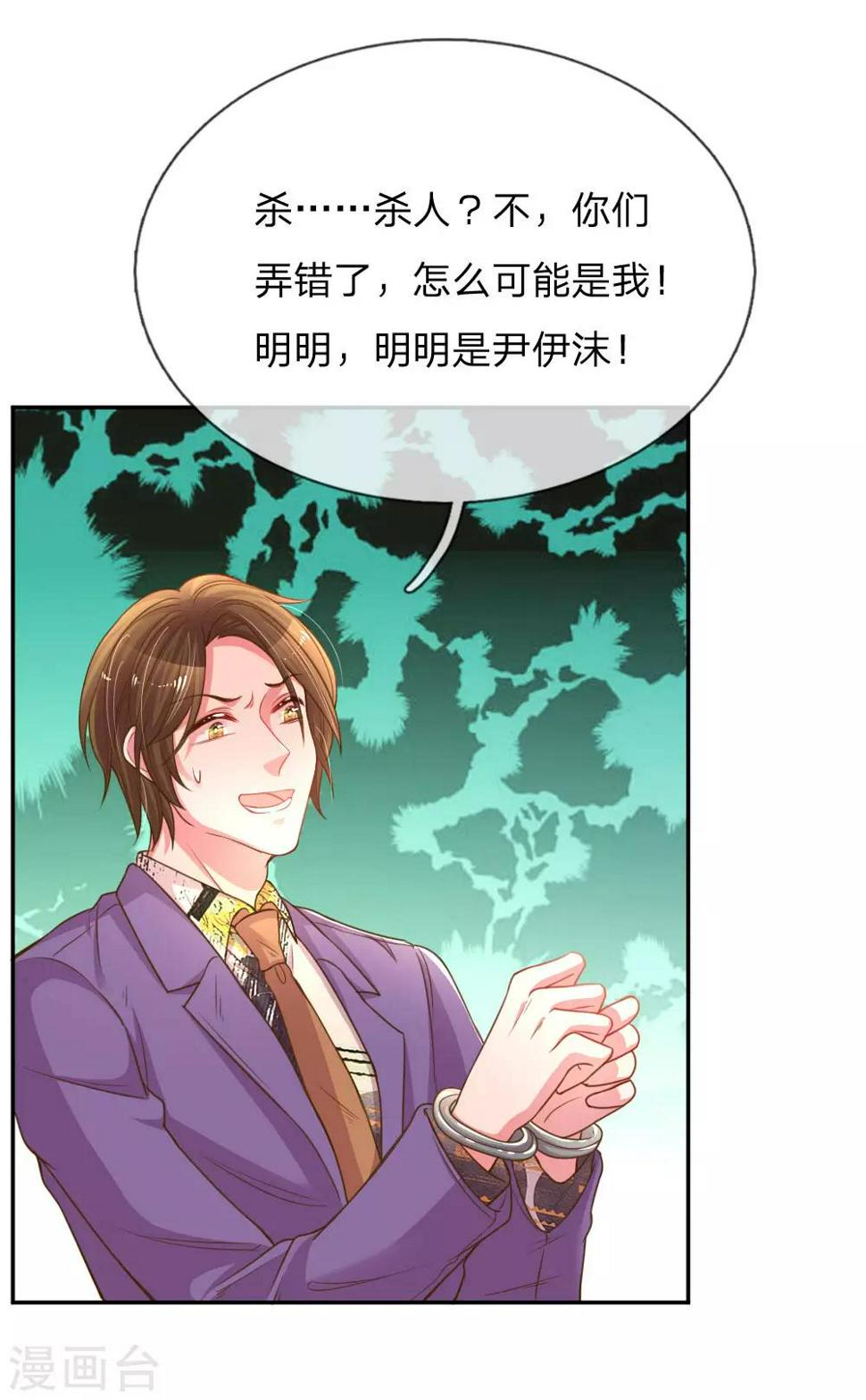第169话 事态反转10
