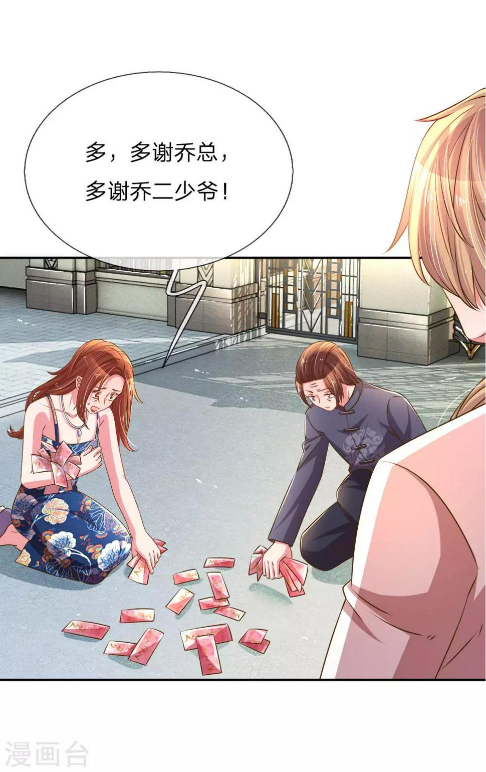 第194话 弥补伤害的遗嘱4