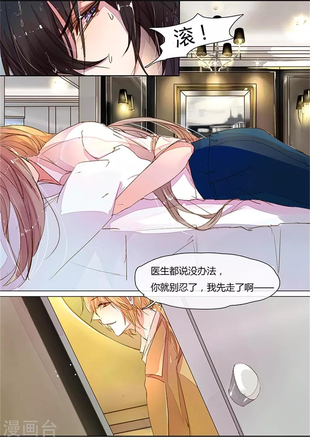 第4话 黄毛是坏蛋4