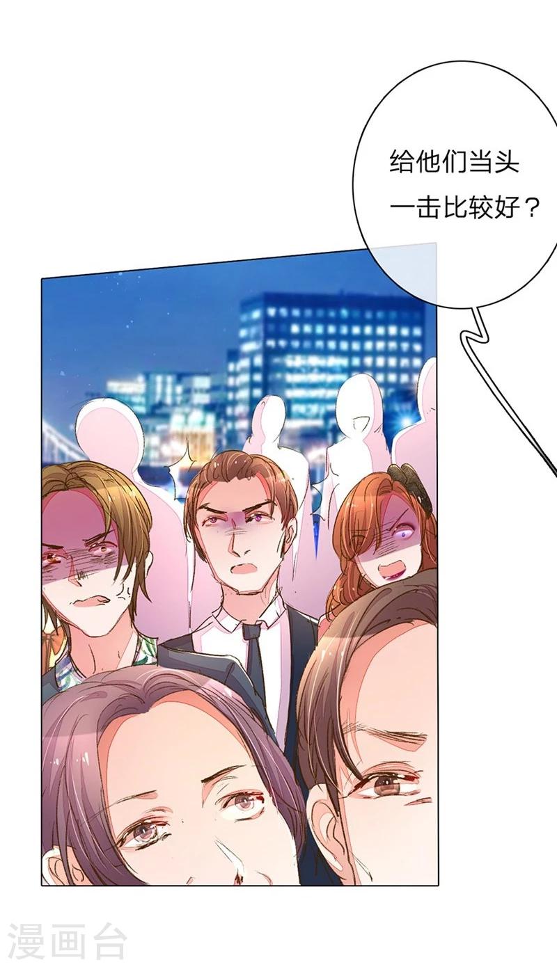 第101-102话 投标宴会18