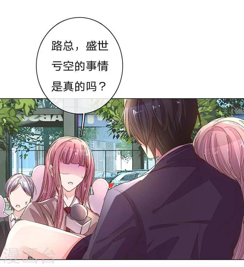 第119话 有惊无险7