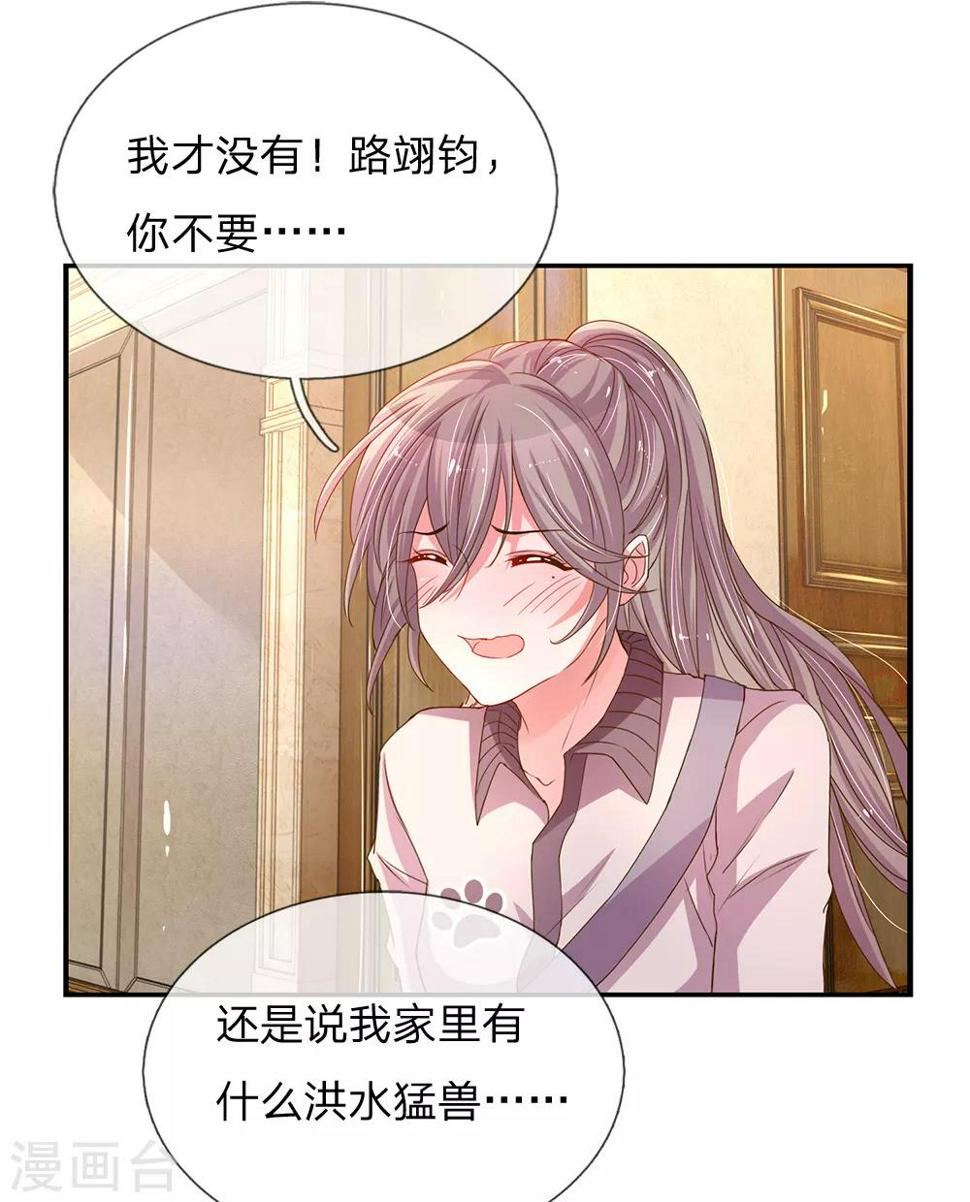 第145话 偷溜9